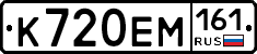 К720ЕМ161 - 