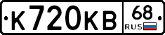 К720КВ68 - 