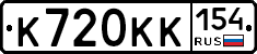 К720КК154 - 