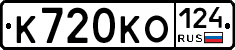 К720КО124 - 
