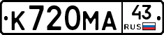 К720МА43 - 