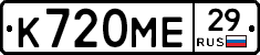 К720МЕ29 - 