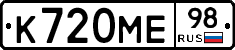 К720МЕ98 - 
