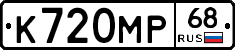 К720МР68 - 
