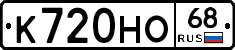 К720НО68 - 