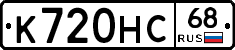 К720НС68 - 