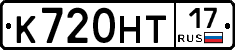 К720НТ17 - 