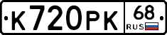 К720РК68 - 