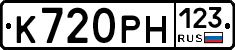 К720РН123 - 