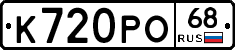 К720РО68 - 