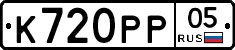 К720РР05 - 