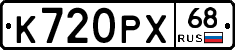 К720РХ68 - 