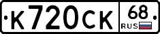 К720СК68 - 