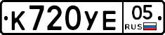 К720УЕ05 - 