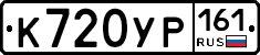 К720УР161 - 
