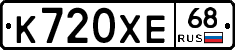К720ХЕ68 - 