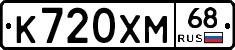 К720ХМ68 - 