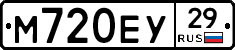 М720ЕУ29 - 