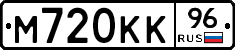 М720КК96 - 