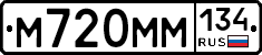 М720ММ134 - 