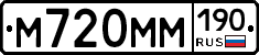 М720ММ190 - 