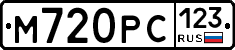 М720РС123 - 