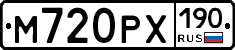 М720РХ190 - 
