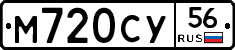 М720СУ56 - 