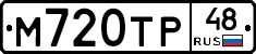 М720ТР48 - 