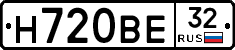 Н720ВЕ32 - 