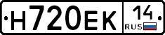 Н720ЕК14 - 