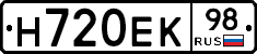 Н720ЕК98 - 