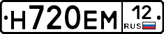 Н720ЕМ12 - 
