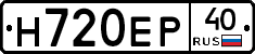 Н720ЕР40 - 
