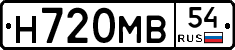 Н720МВ54 - 