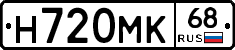 Н720МК68 - 