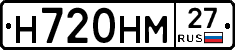 Н720НМ27 - 