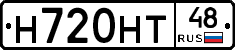 Н720НТ48 - 