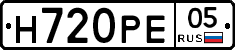 Н720РЕ05 - 
