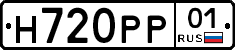 Н720РР01 - 