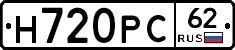 Н720РС62 - 