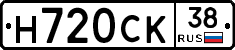 Н720СК38 - 