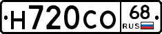 Н720СО68 - 