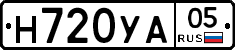 Н720УА05 - 