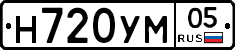 Н720УМ05 - 