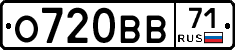 О720ВВ71 - 