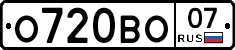 О720ВО07 - 