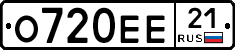О720ЕЕ21 - 