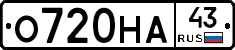 О720НА43 - 