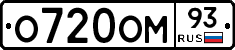 О720ОМ93 - 